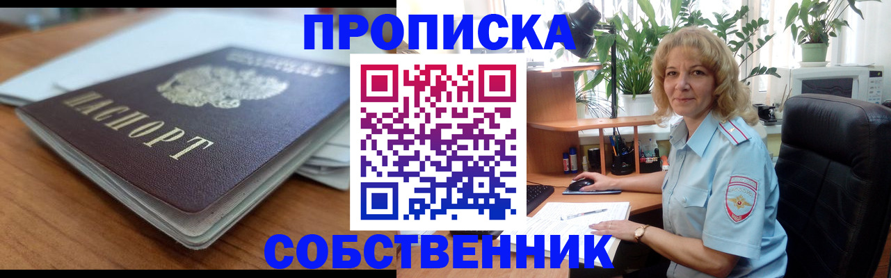 временная регистрация надежно в Заинске