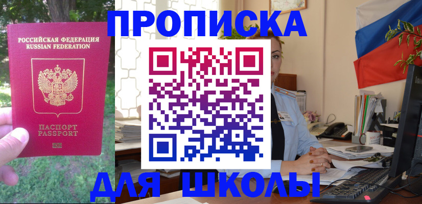 прописка паспорт в Заинске