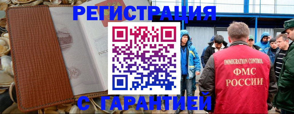 временная регистрация законно в Заинске