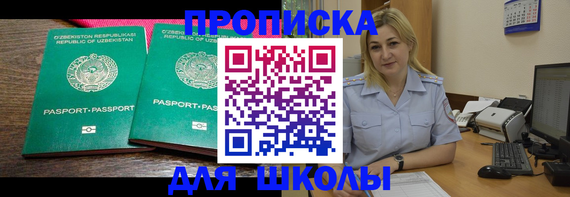 временная регистрация адрес в Заинске